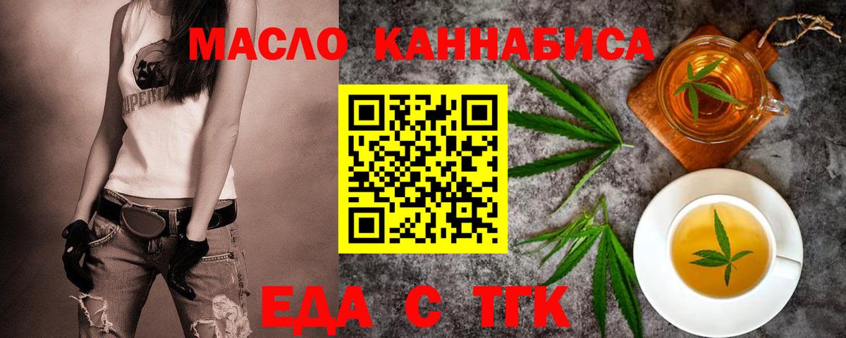 Печенье с ТГК конопля  Вход с VPN  Бугуруслан 