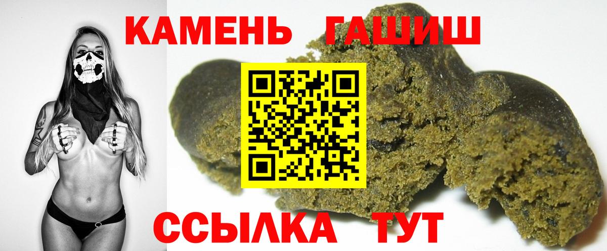 ГАШ хэш  Гашиш Cannabis  Бугуруслан  ГАШИШ  Вход с VPN 