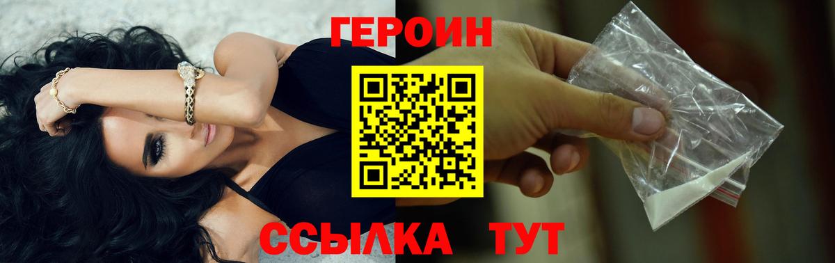 ГЕРОИН герыч  Вход с VPN  ГЕРОИН  Бугуруслан 
