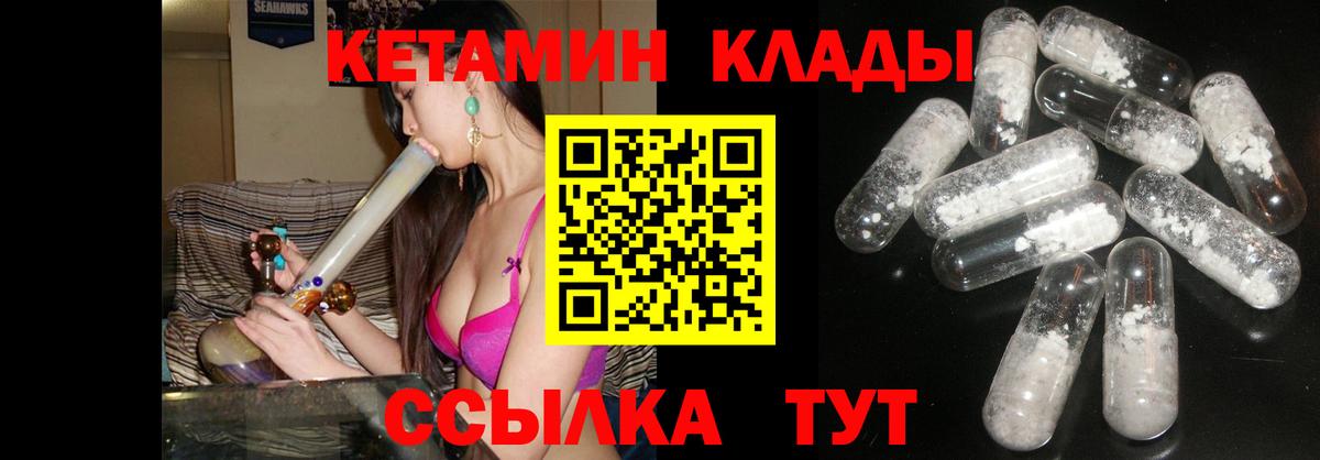 Кетамин ketamine  blacksprut как войти  Бугуруслан  Вход с VPN 