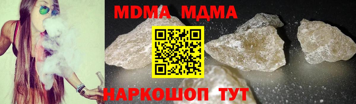 MDMA Molly  Вход с VPN  MDMA Molly  Бугуруслан 