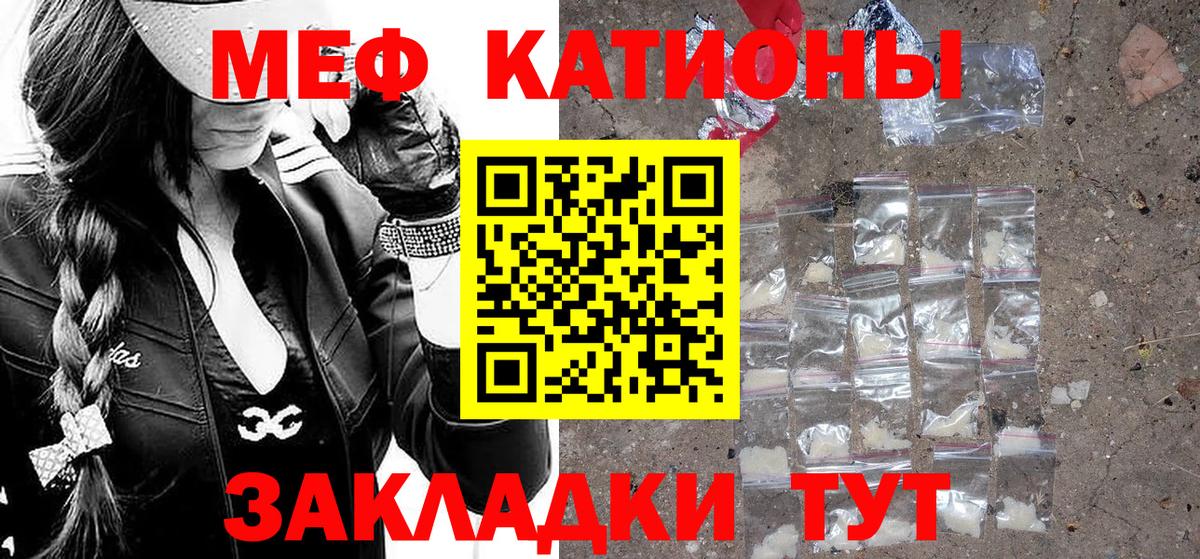 Бугуруслан  МЕФ  МЯУ-МЯУ мука  Вход с VPN  МЕФ 4 MMC 