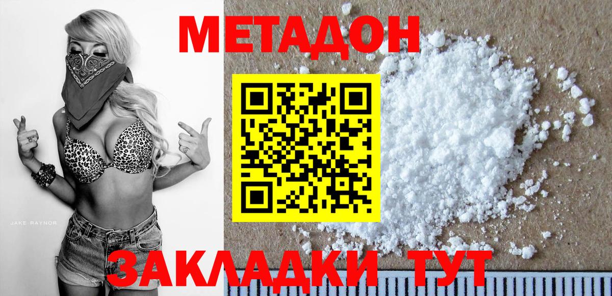 МЕТАДОН мёд Бугуруслан