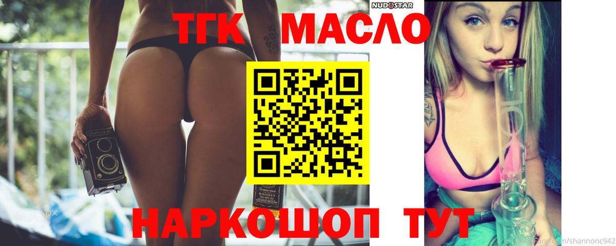 ТГК гашишное масло  Дистиллят ТГК концентрат  Бугуруслан  Вход с VPN 