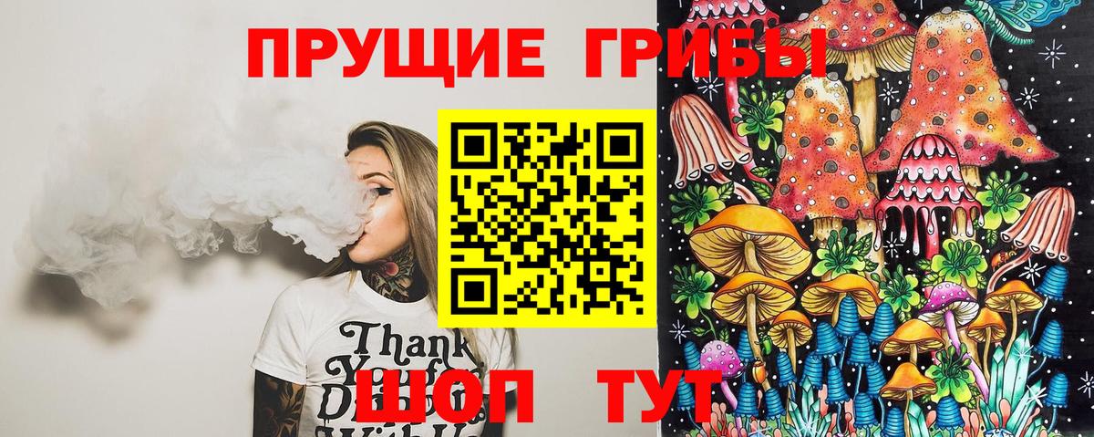 Галлюциногенные грибы мухоморы Бугуруслан