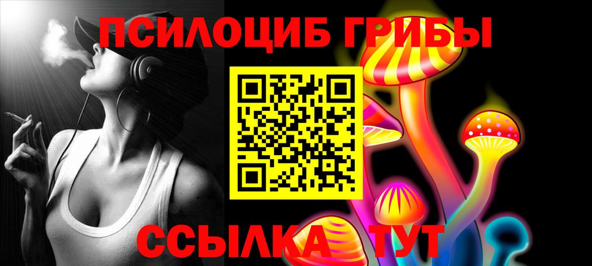 Бугуруслан  Псилоцибиновые грибы GOLDEN TEACHER  Вход с VPN 