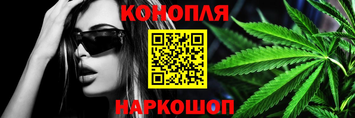 Конопля планчик Бугуруслан